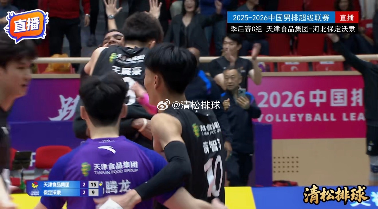 【天津男排五局力克河北晋级联赛四强】2025-2026中国男排超级联赛季后赛C组