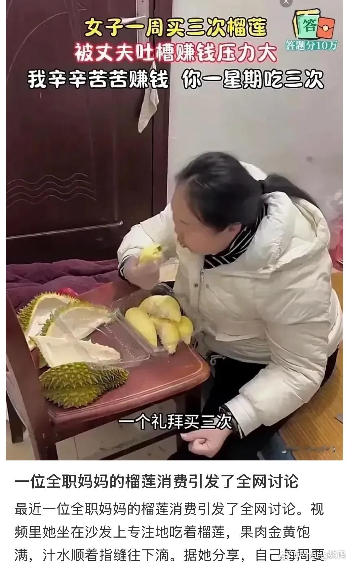孕妇买水果遭丈夫咒骂引产账号被封这不就跟之前很火的“家庭主妇买榴莲吃”一样的吗家