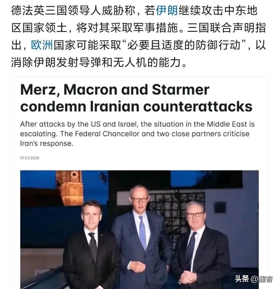 我们再一次见证欧美大型“双标”现场。 透过英法德的联合声明，看清几个国际关系的本