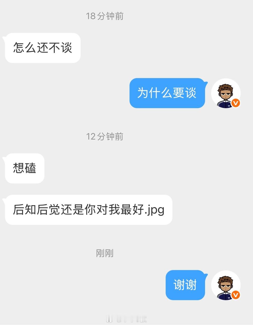 一个赞就谈 ​​​