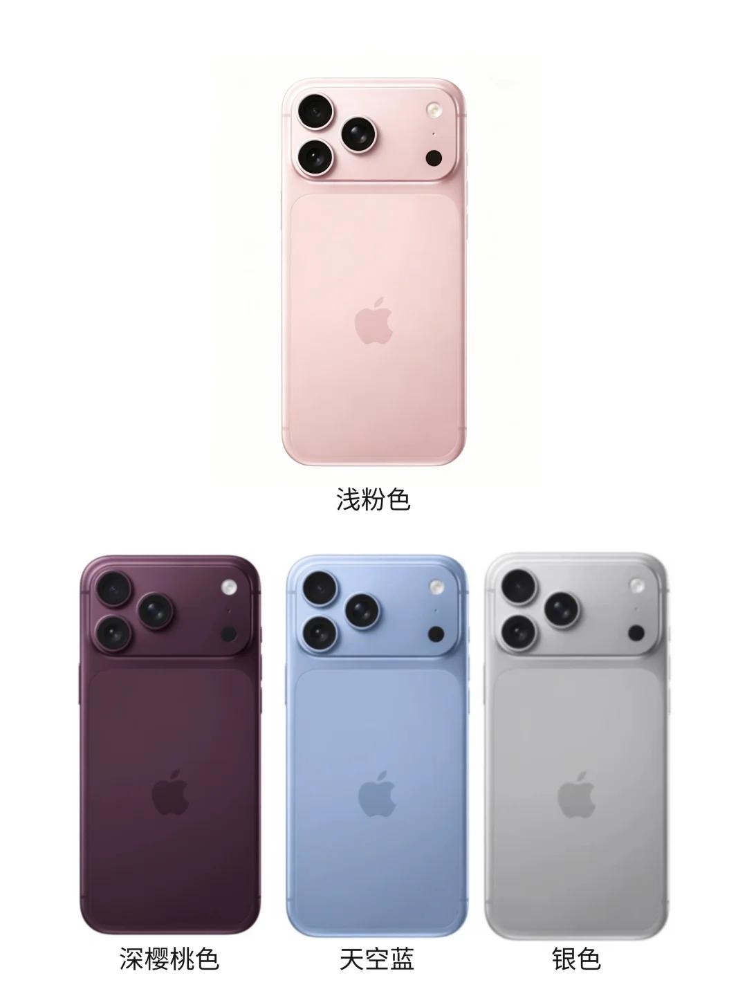 可惜今年iPhone18Pro没有粉色

如果有粉色是会大卖的，可惜Pro不会有
