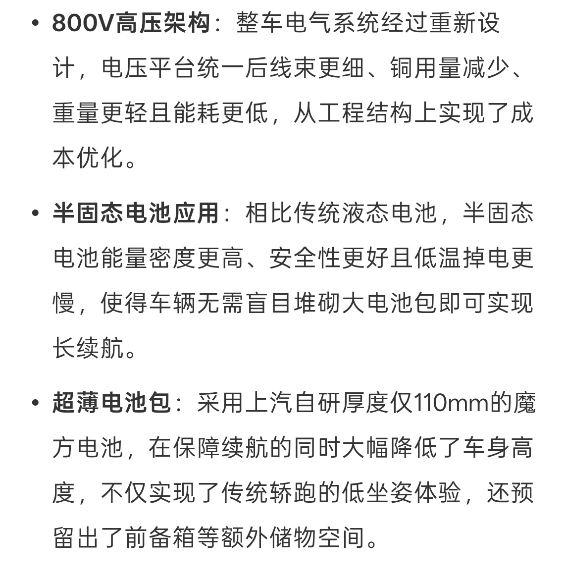 800km纯电干进18万还是要看一下打折的情况，估计真实续航跑不到800，技术普