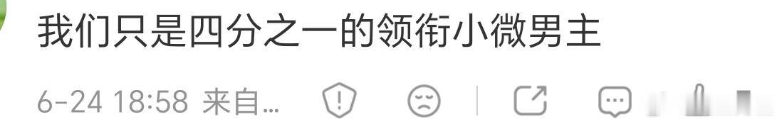能看出来ymls已经被不让江山气坏了，一直在说小微男主…… 