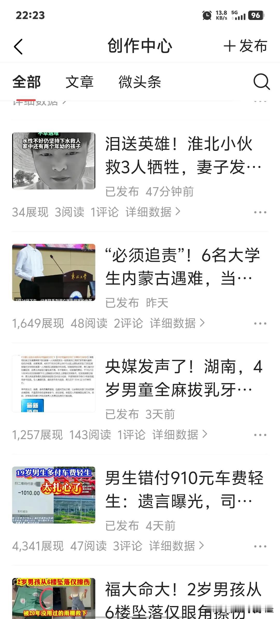 我这是被头条“盯上了”？文章流量严重下滑！每小时推荐才100多次，已经连续半个多