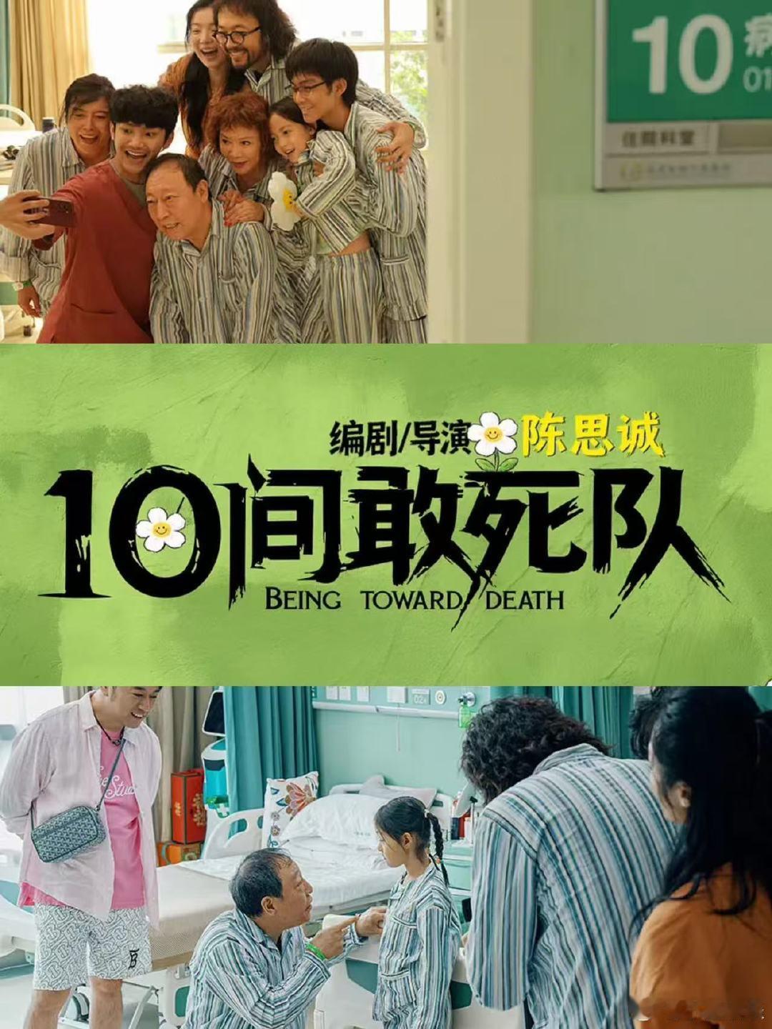 包贝尔演技最好的一集 五一上映的10间敢死队里包贝尔这段戏真的太出彩了，演得特别