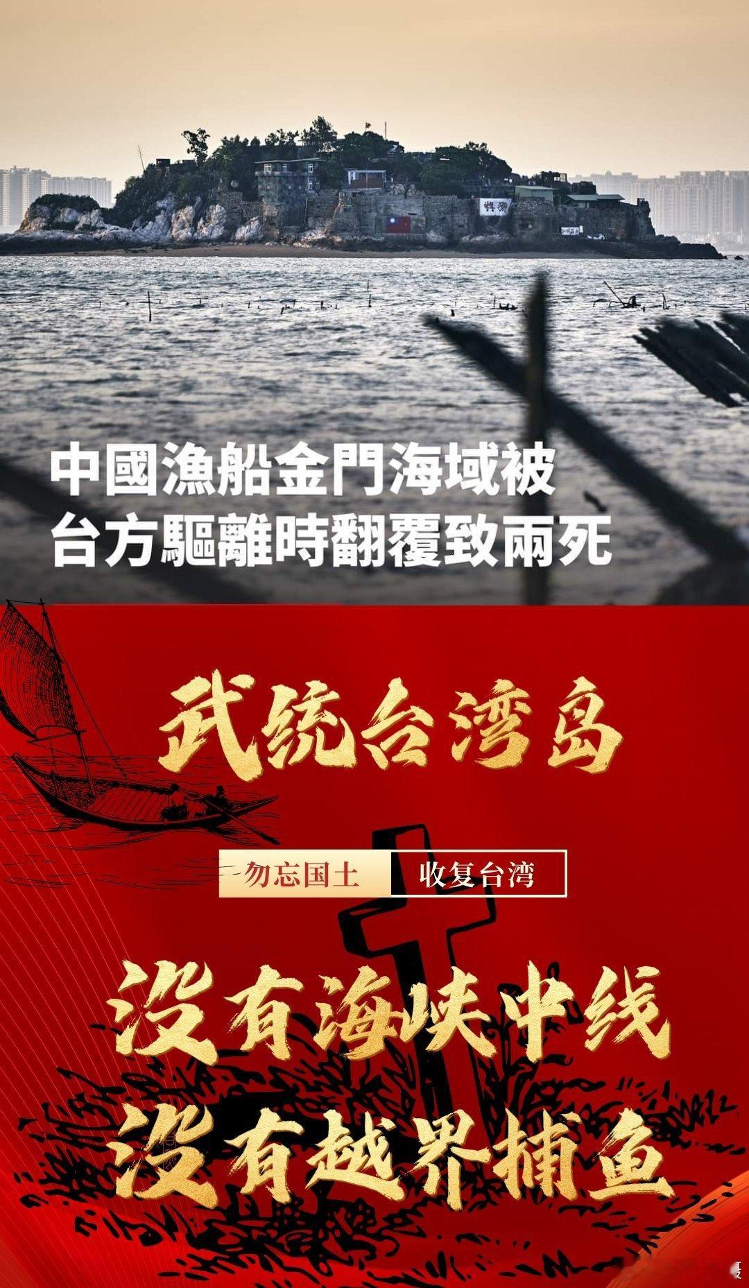#台方驱离福建渔船致2人遇难# 网友制图：没有海峡中线，没有越界越界。补充一句：