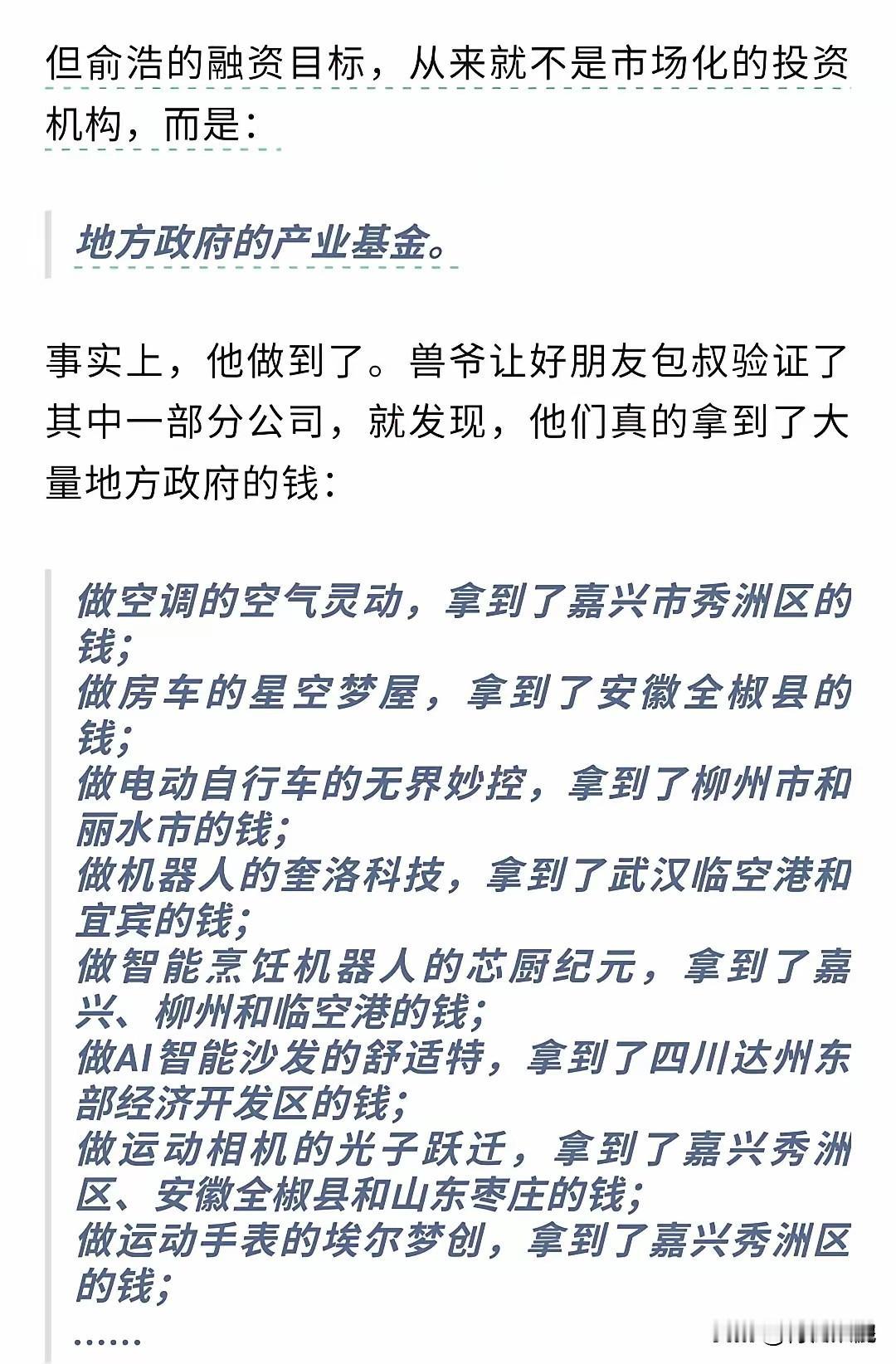 俞浩，到底是天才，还是骗子？
以前，只听说过俞浩一些口气很大的言论。
好像是，他