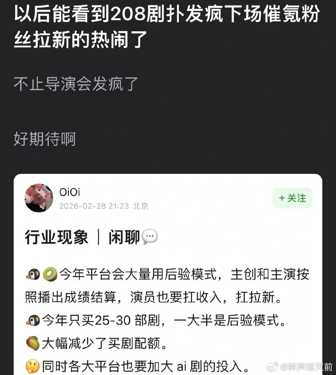 催氪不如自己掏钱送点人民的云包场，粉丝才挣几个子 
