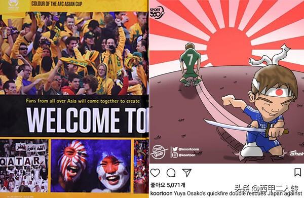 日本旭日旗在亚洲杯反复出现……韩国教授宣布将发起铲除“旭日旗”的行动

亚洲杯即