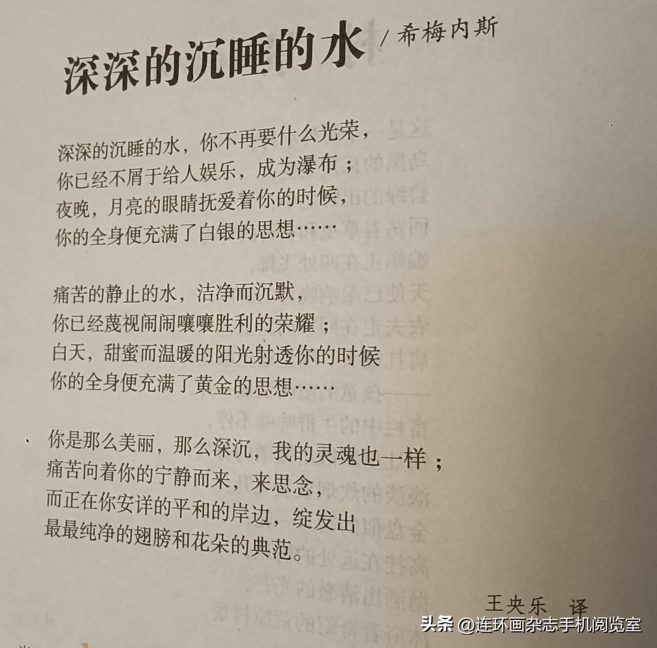 精美诗抄〔其它杂书拾页〕