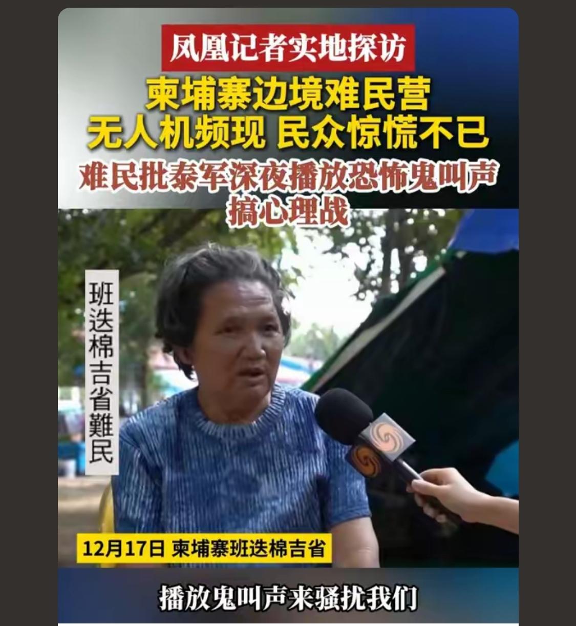 泰国打柬埔寨，媒体一个劲报道柬埔寨难民多么不易，俄罗斯打乌克兰，报道的却是俄罗斯