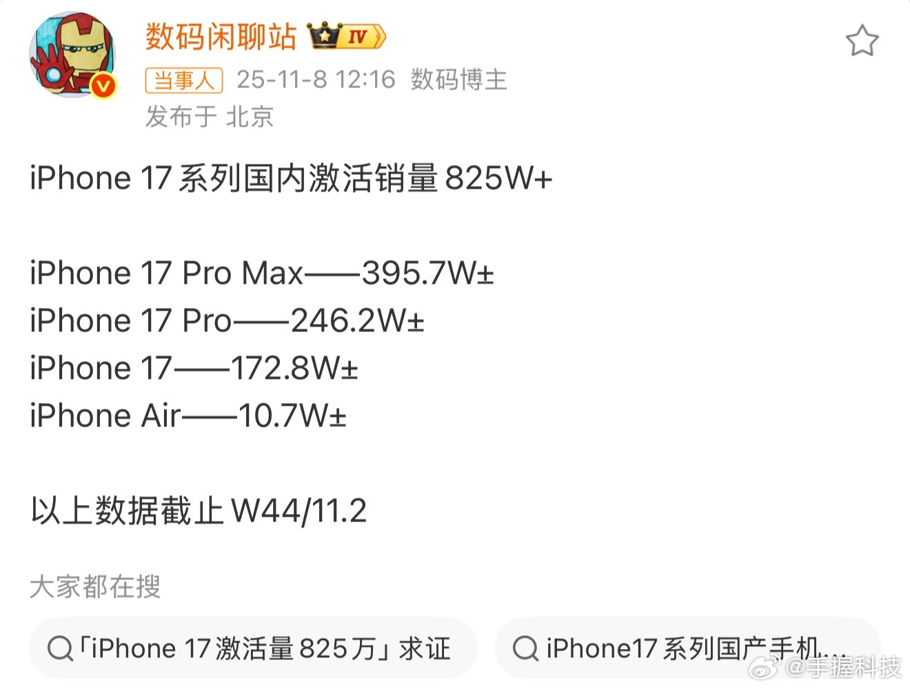 iPhone17系列国内激活销量难得遇到苹果挤爆了牙膏，让iPhone17成了有