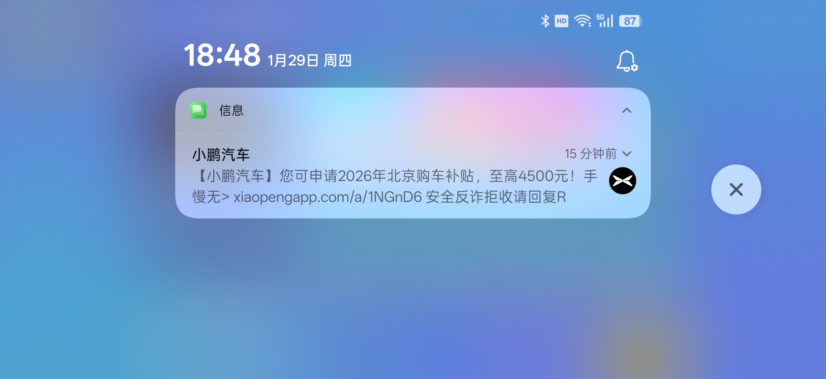 小鹏想让我买车等我先攒攒钱哈 