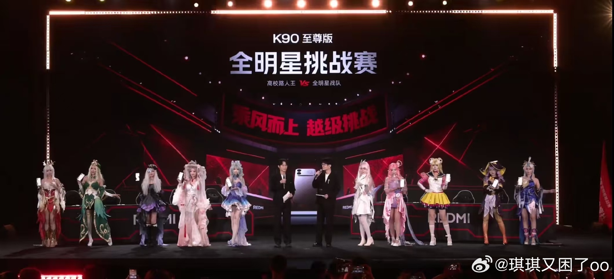 红米发布会现场秒变电竞比赛常规的新机宣讲环节直接收尾切换成电竞赛事，邀约职业电竞