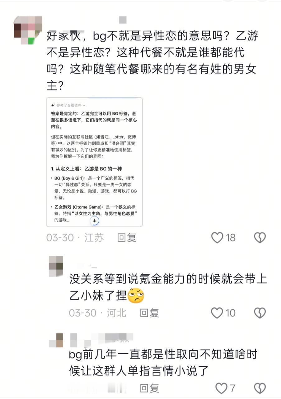 依旧乙女=bg你继续，0个bg姐磕你和芒果老公哈16091 