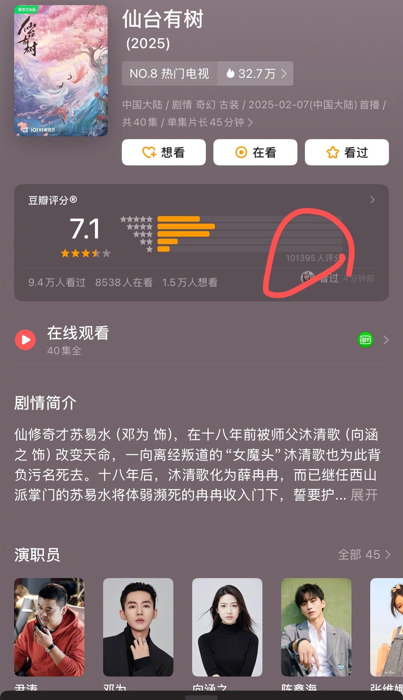 邓为苏易水《仙台有树》涨粉了！超10万人打分，这个含金量真的很高了！ ​​​