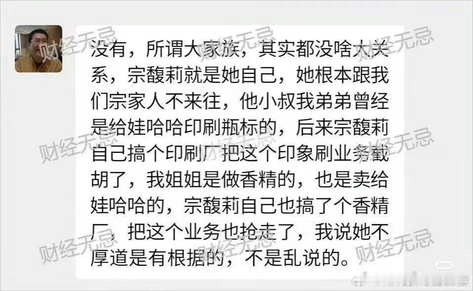 宗庆后未在汇丰银行为三位子女设信托宗馥莉叔叔最新回应我只想说，宗女士，干得漂亮！