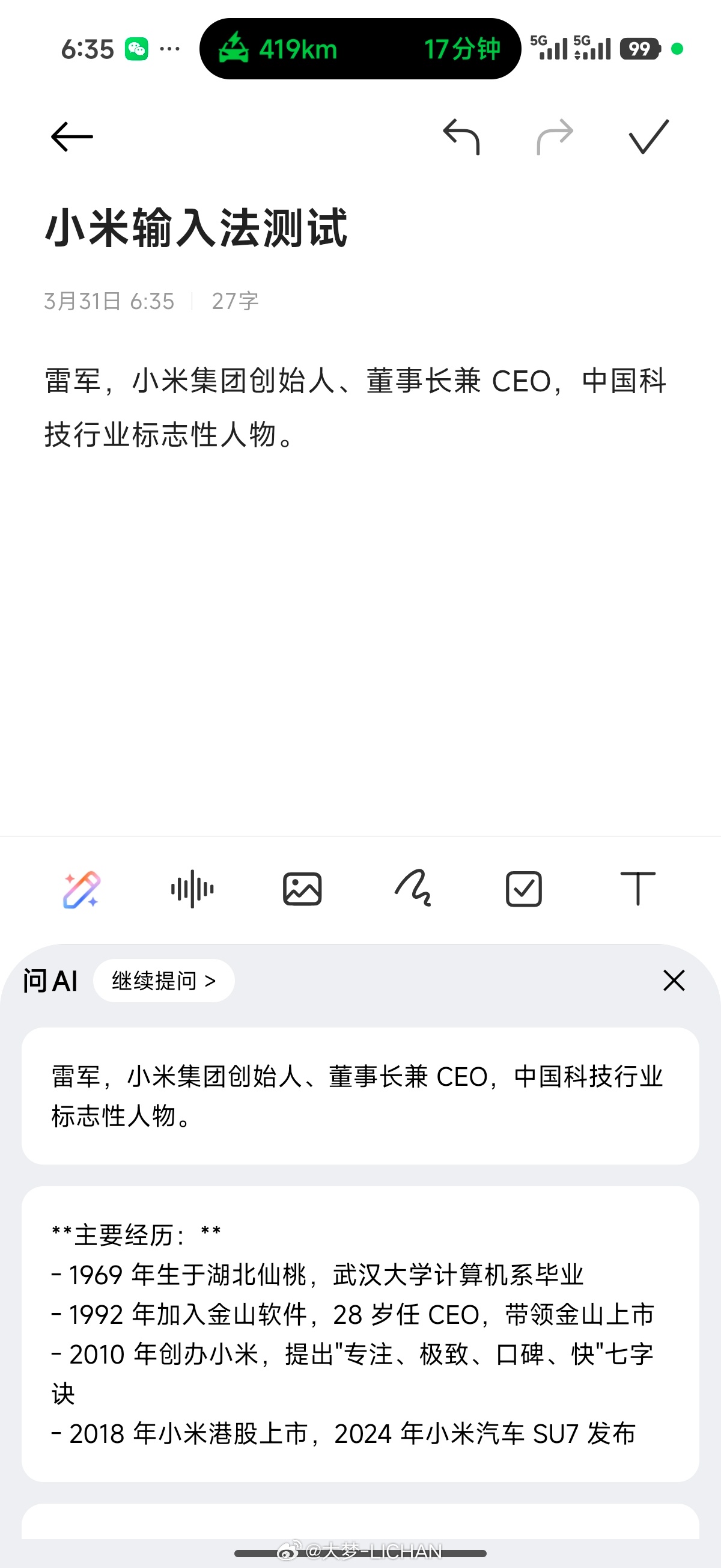 试用了一下这个，小米上线自研系统级输入法，整体体验还算可以，但也有很多地方值得优