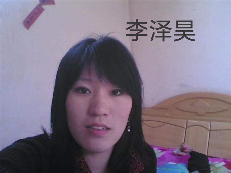 李泽昊（曾用名：赵春苗），女，河北省保定市易县人，1988年2月24日出生，20