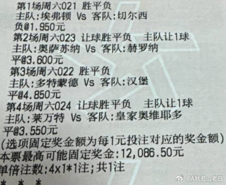 老白足球：今日实单参考实单原文：网页链接