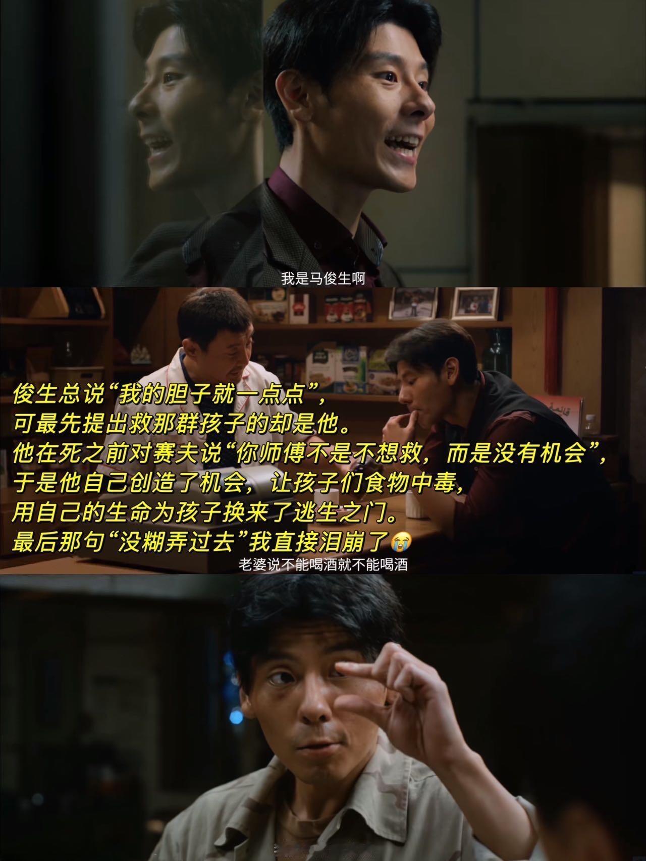 龙餐馆嬤了个马俊生龙餐馆嬤出个一家三口 徐福负责闯祸，俊生负责兜底，赛夫夹在中间