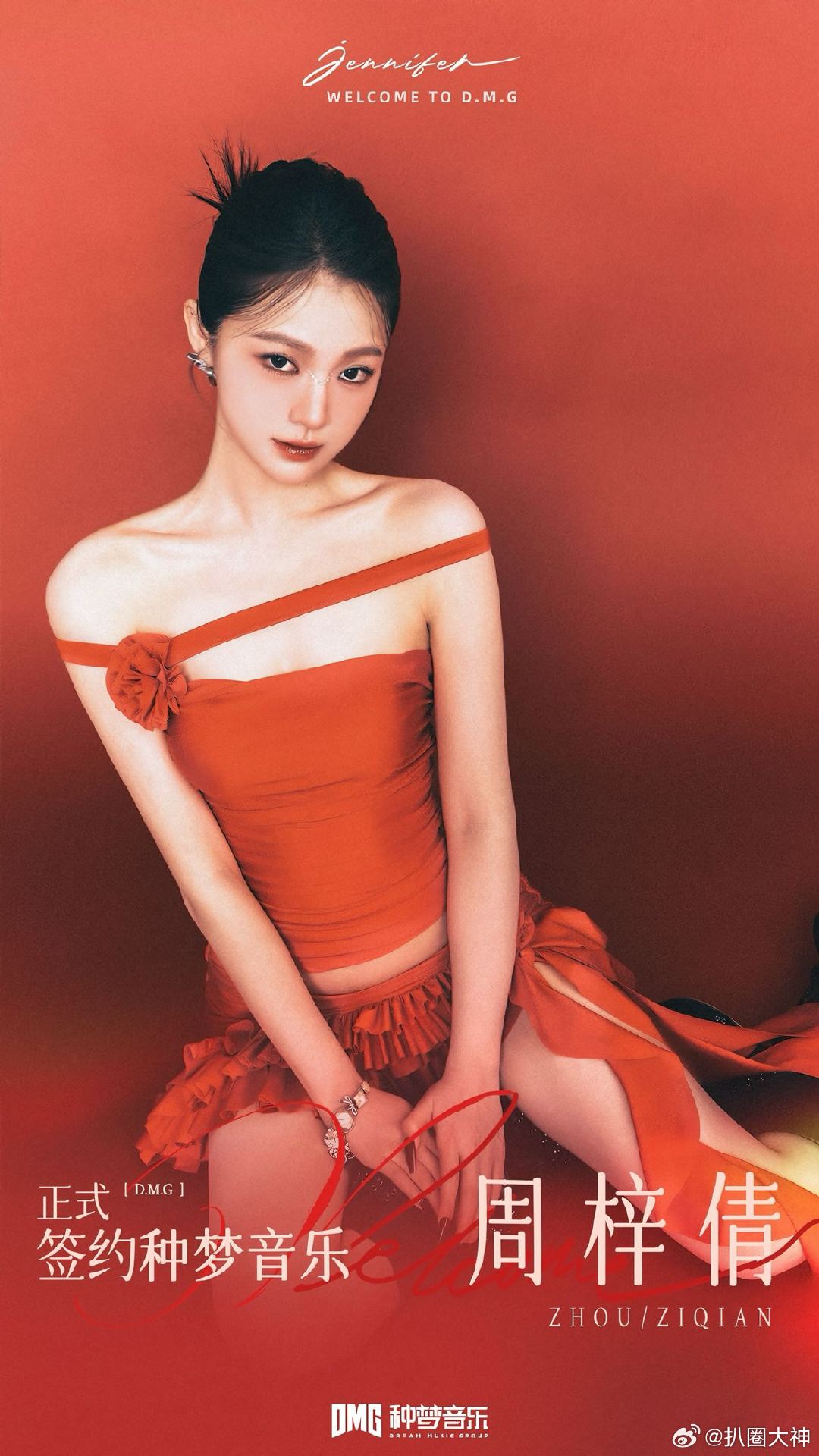 #周梓倩状态#不得不说，种梦还是很给力的！周梓倩刚官宣加入种梦，转头就去录超新星