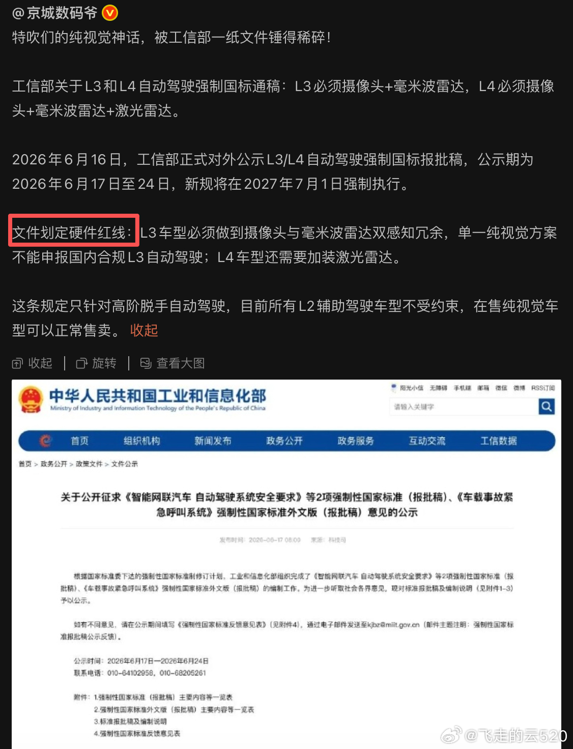奇闻赏析 