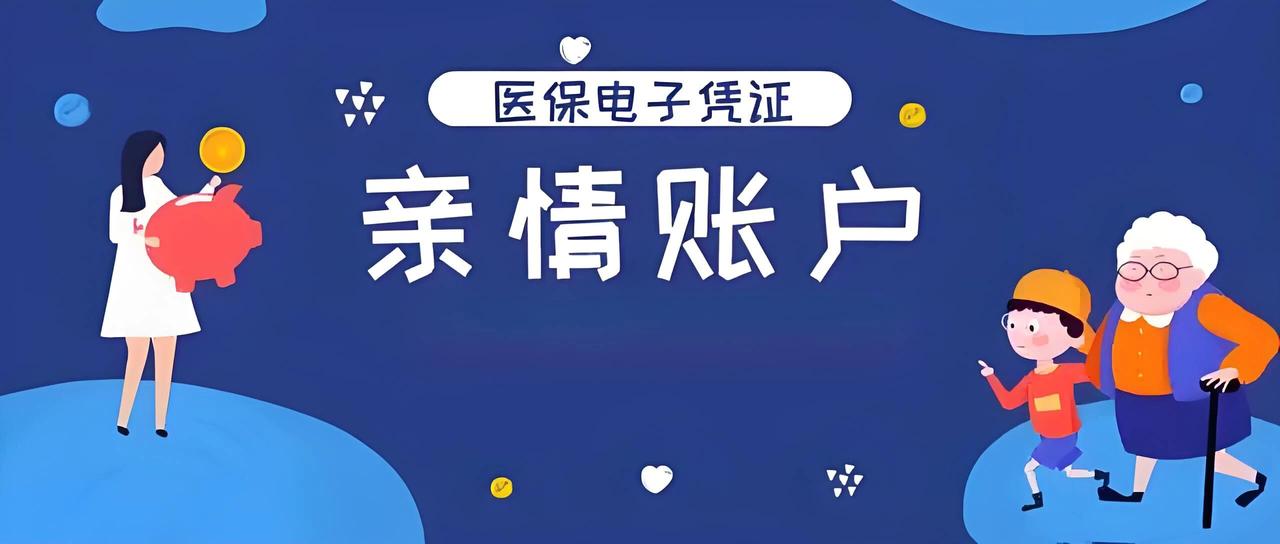 医保卡里的钱，终于能“养”老家的父母了！
重磅消息！医保账户跨省共济正式落地，这