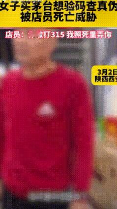 狂死了！“你叫老天爷来也没用，敢打315我找人弄死你！”吓死这个女子了。

陕西