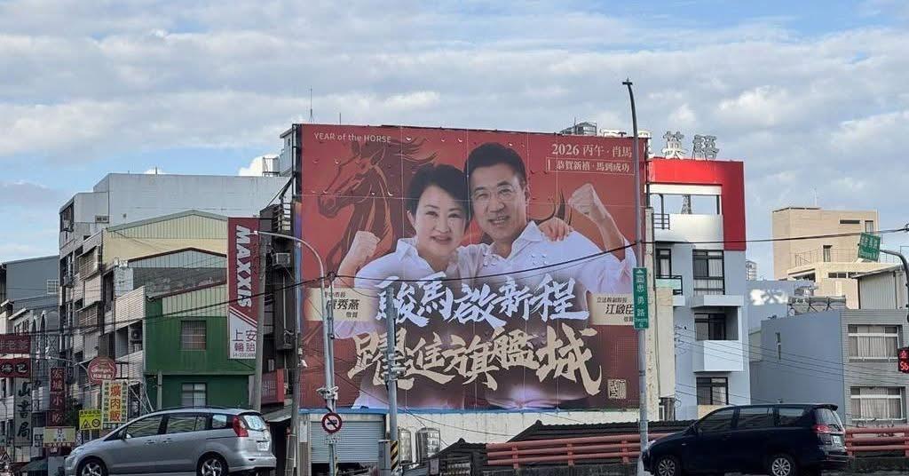 江启臣参选台中市长合体卢秀燕挂竞选广告牌　民调大幅领先何欣纯

台立院副院长江启