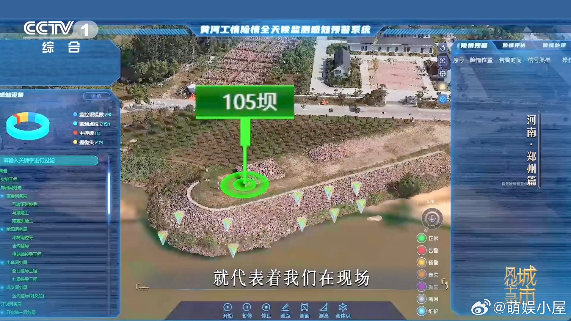 第一次见智能石头守护黄河用上了智能石头 被这波科技护河狠狠感动！智能石头不起眼，