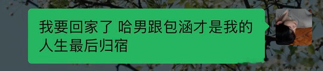 找包涵 ​​​