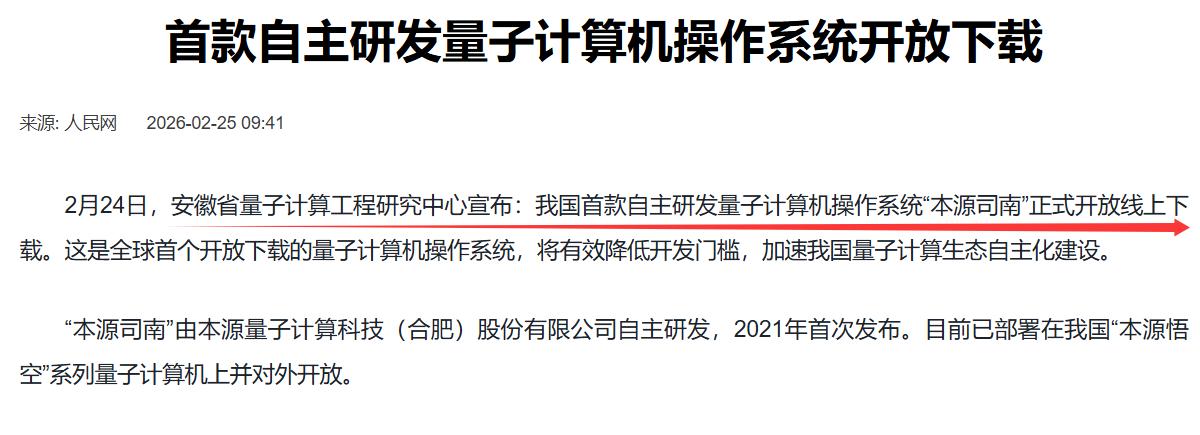 量子科技也是市场情绪炒作概念方向之一，比较有代表的国盾量子股价已经创出上市新高。