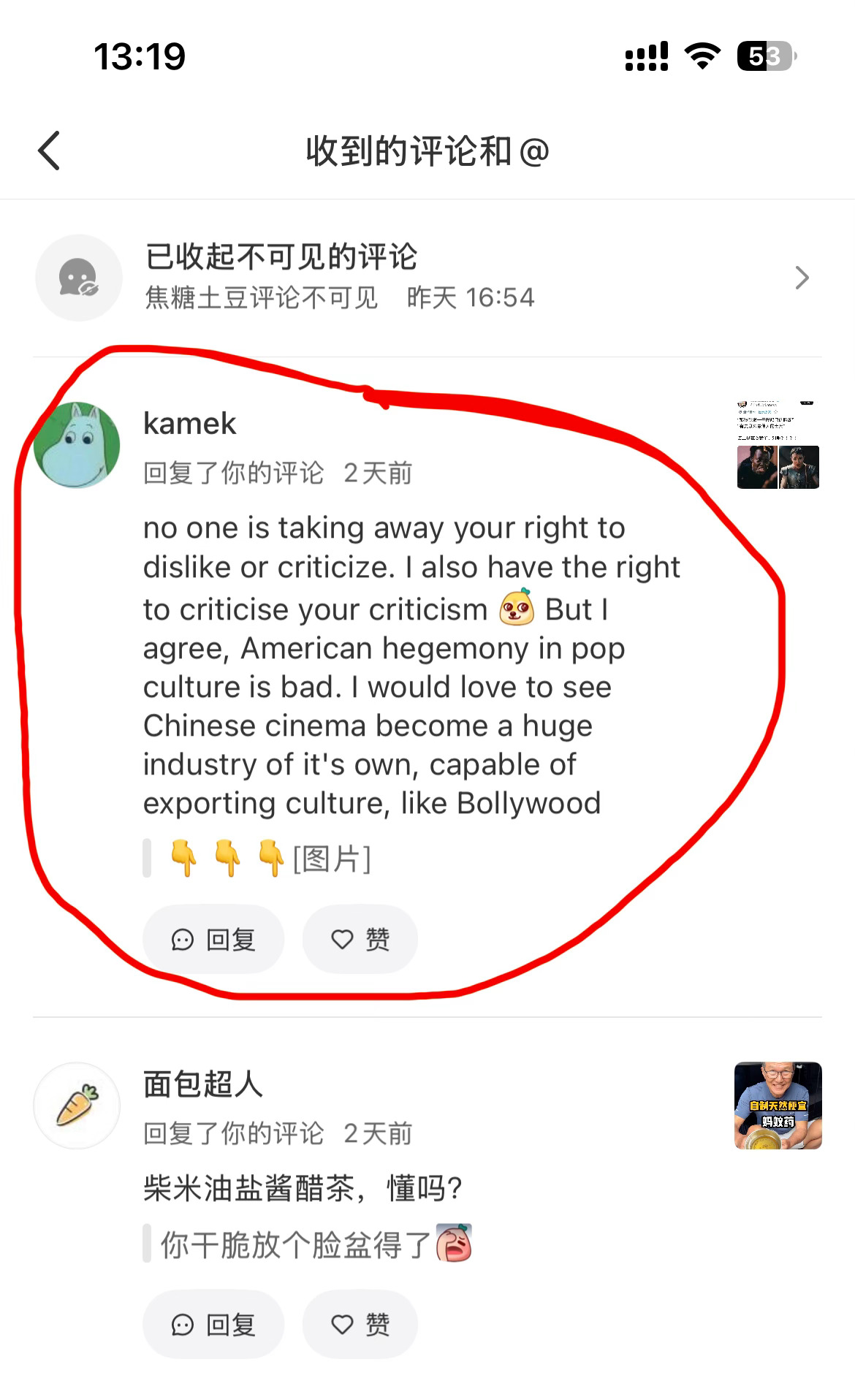 小红书是一家美国公司吗？就因为我前天在评论区跟一个美国人争论了两句，小红书就把我