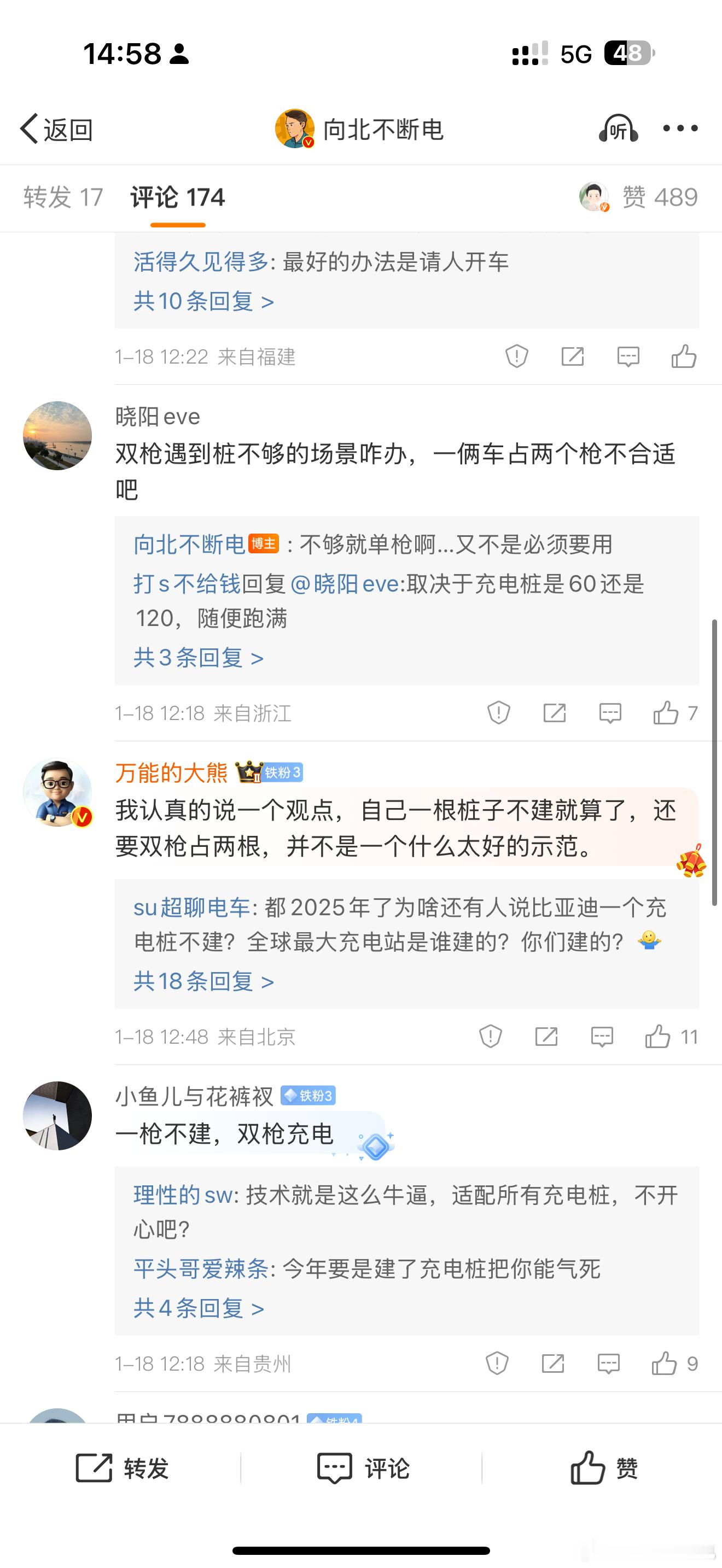 评论区还有很多人说「一桩不建，双枪充电」的事，真的需要给某些不懂装懂的人科普一下