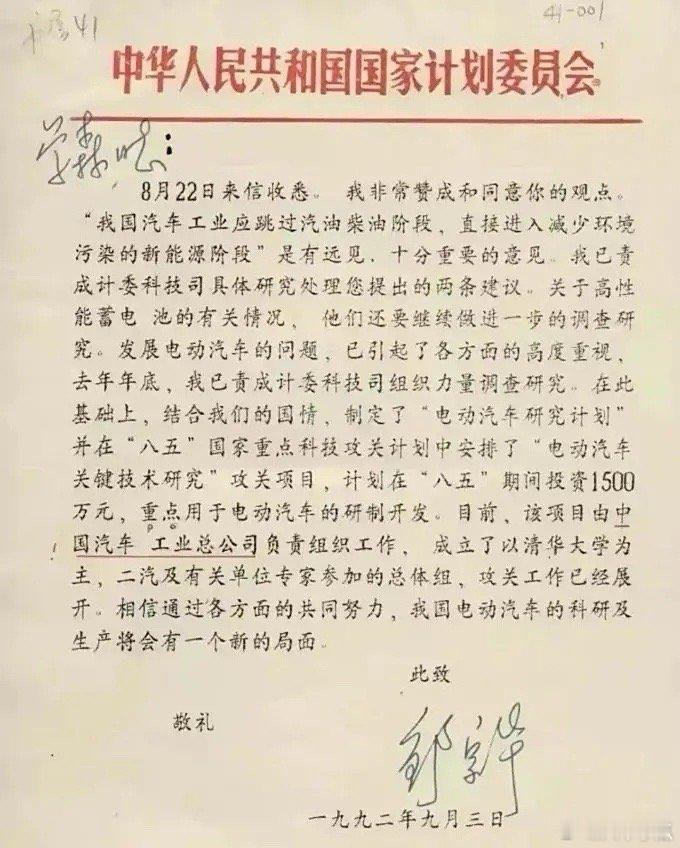 钱学森曾在1992年8月22日，给当时任国务院副总理的邹家华写了一封信，这封信里