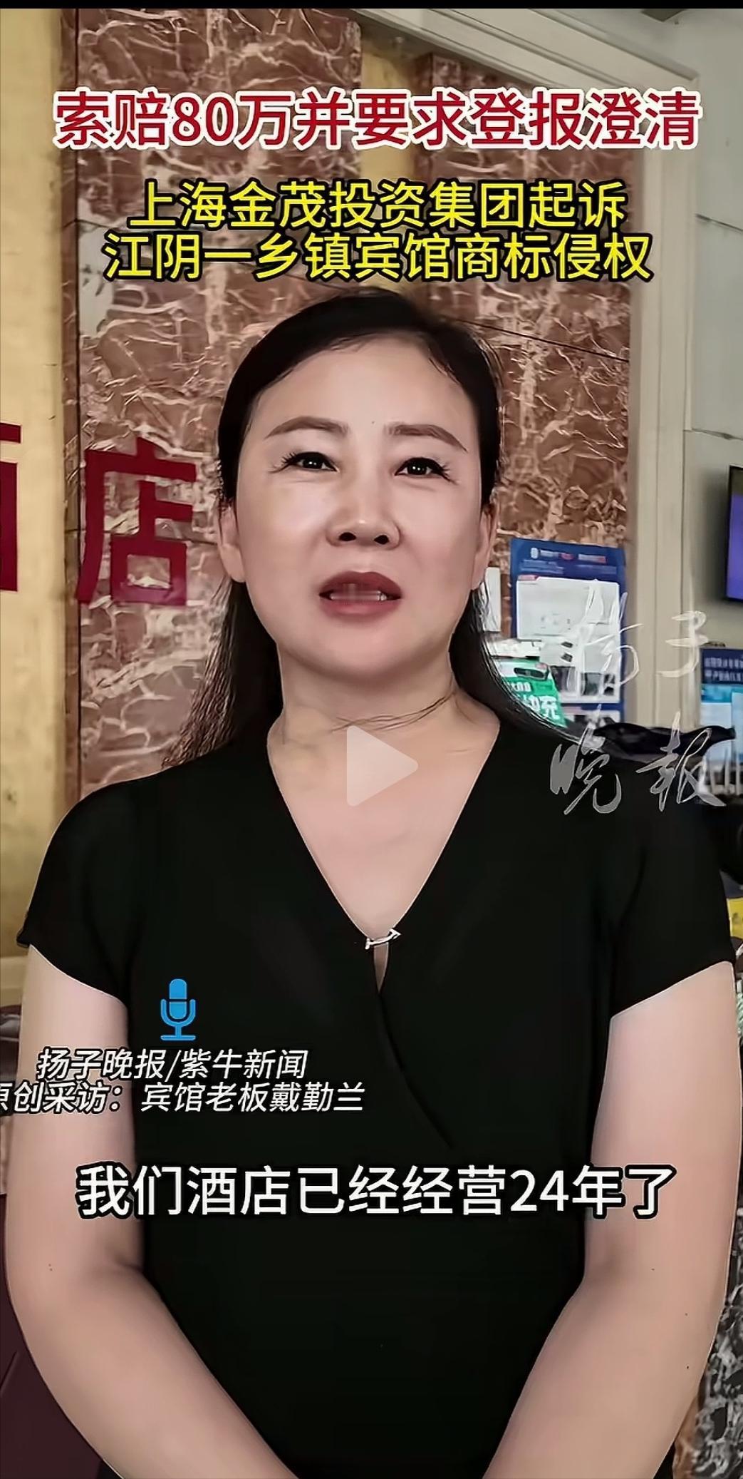 前有LV，现有金茂集团，金茂集团和江阴一家乡镇宾馆的纠纷，又把“商标维权到底该不