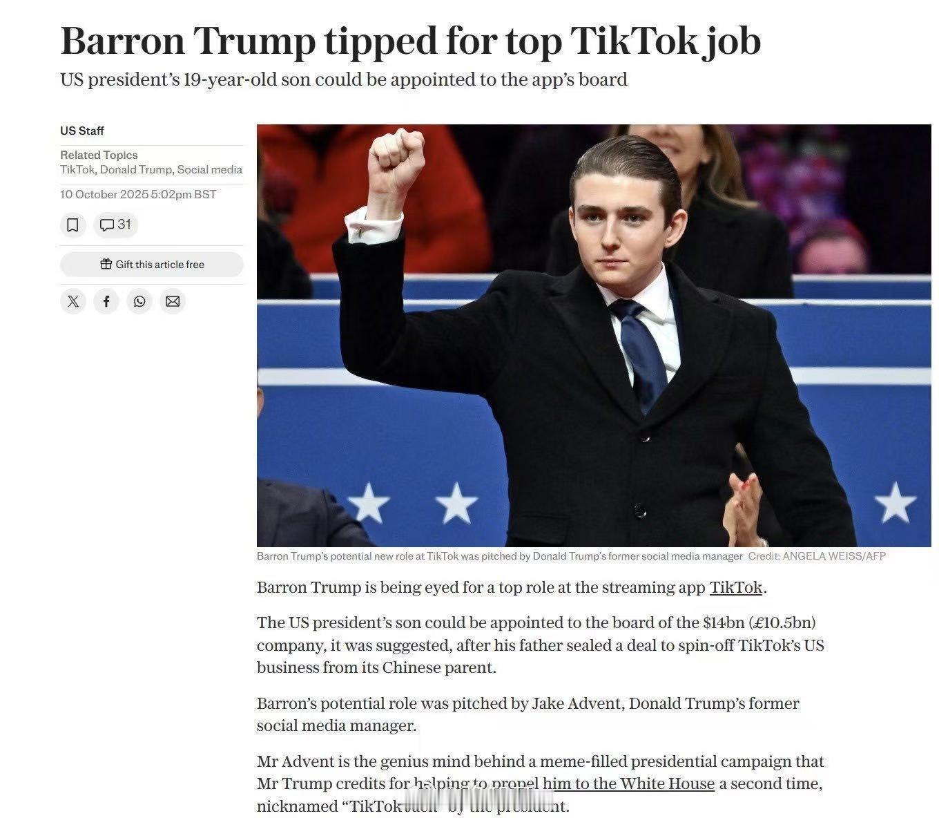 中方就TikTok将在美成立合资公司表态我的总统父亲。