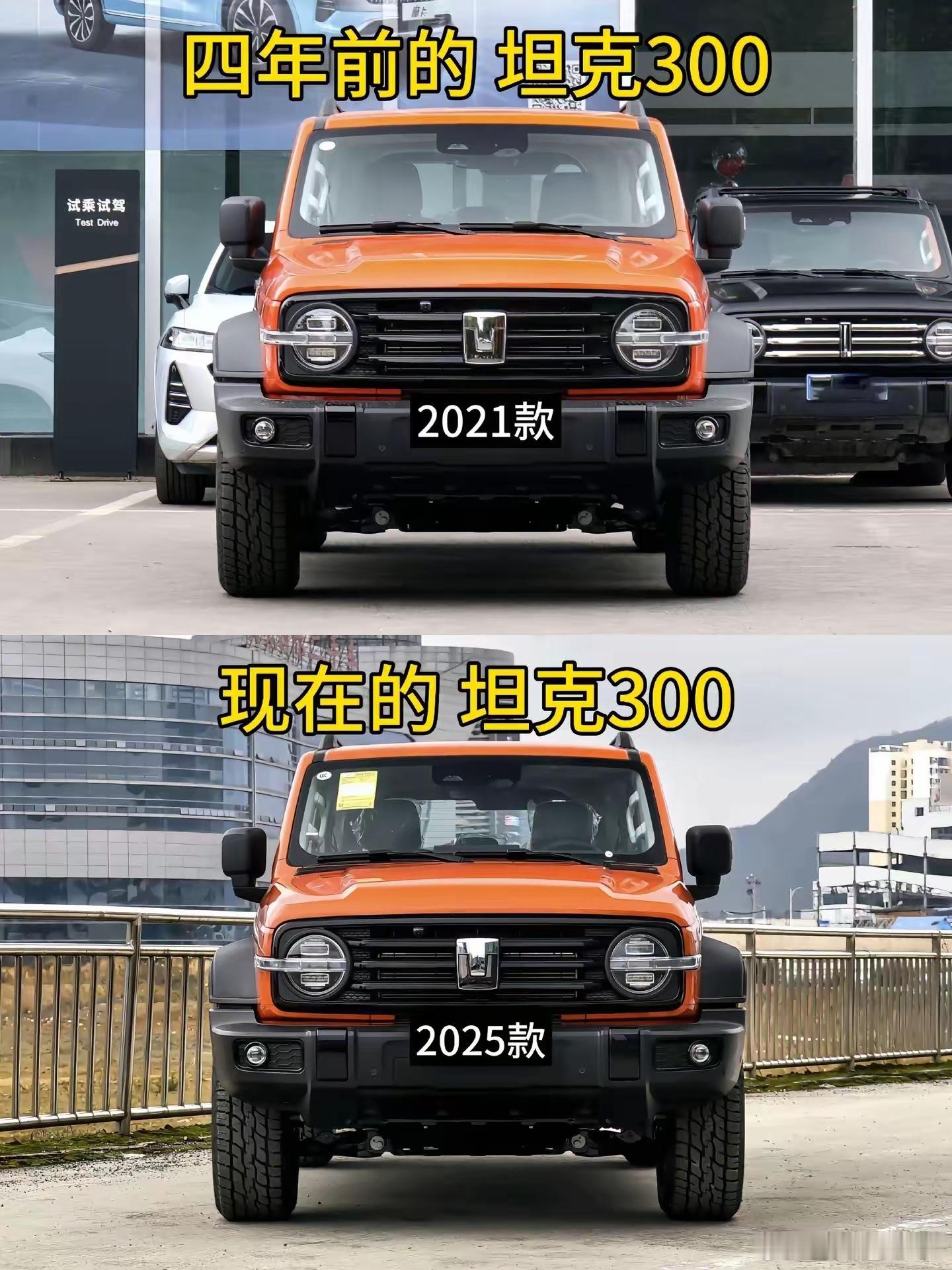 除了内饰，坦克300外观在这四年几乎没啥变化，个人觉得还是老款内饰经典。 ​​​