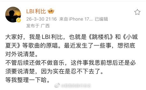 李荣浩是打响了版权维护第一枪吧？利比也来了 