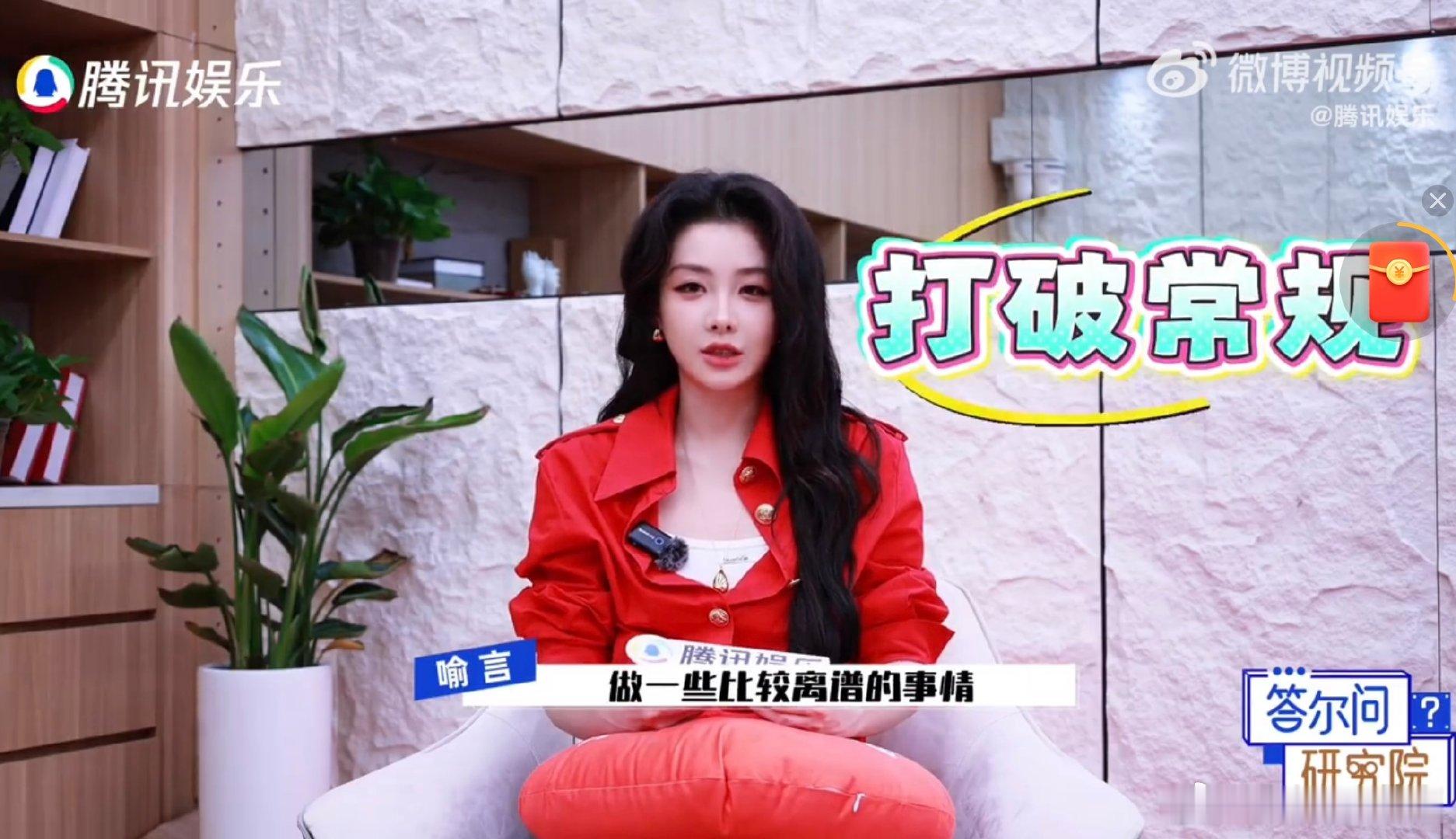 速来！喻言脑洞大开，周深变不幽默，这反转太离谱了！ 