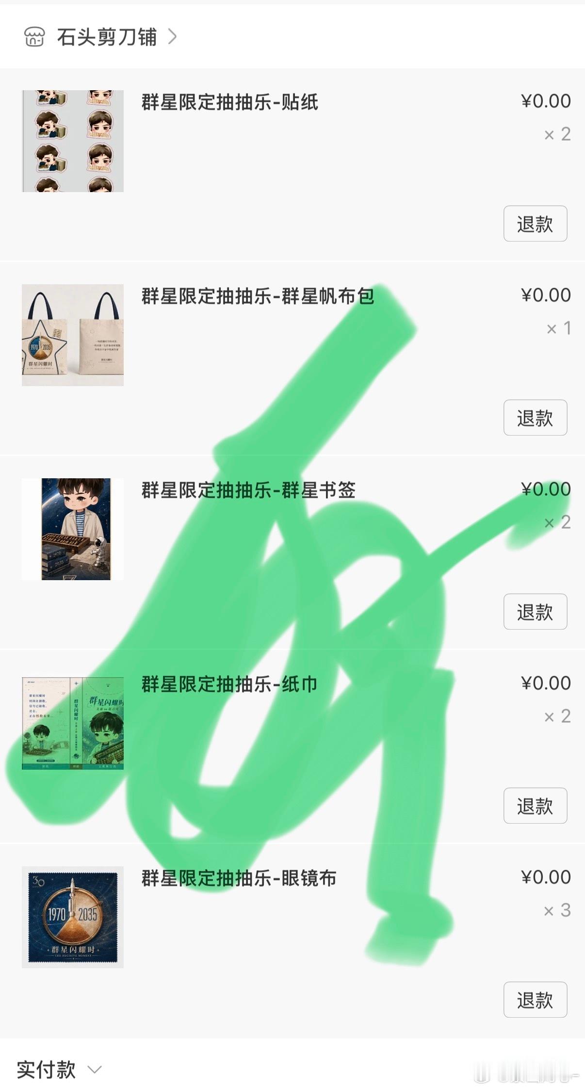 吴磊 |抽抽乐 下了十抽 虽然没抽到最想要的 不过还算满意想要工作证 宝宝们可以