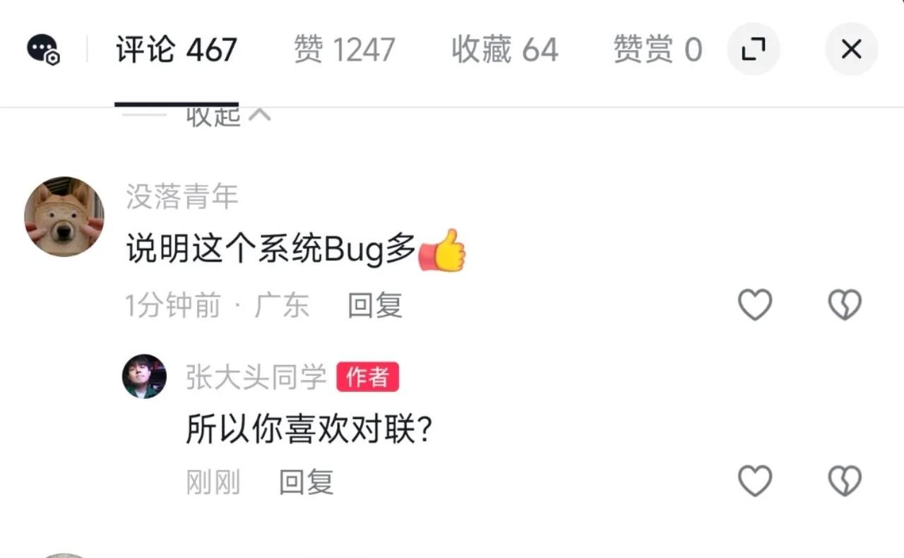 小米澎湃OS更新，日志写的多：说明bug多。

日志就写两局：天天对联，辣鸡，你