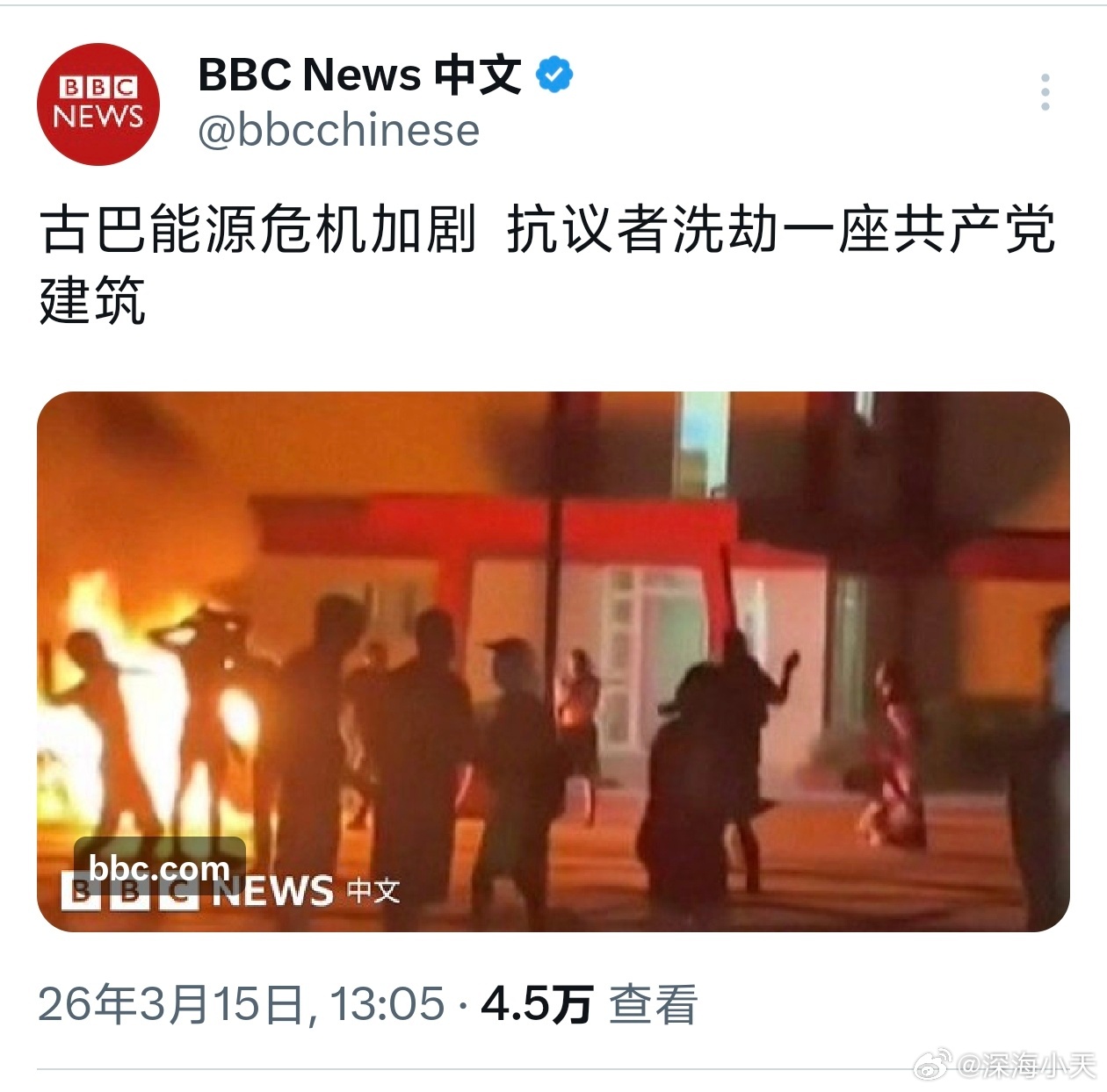 古巴能源危机加剧，不满的抗议者洗劫一座政府建筑。古巴为什么会爆发能源危机？之前古