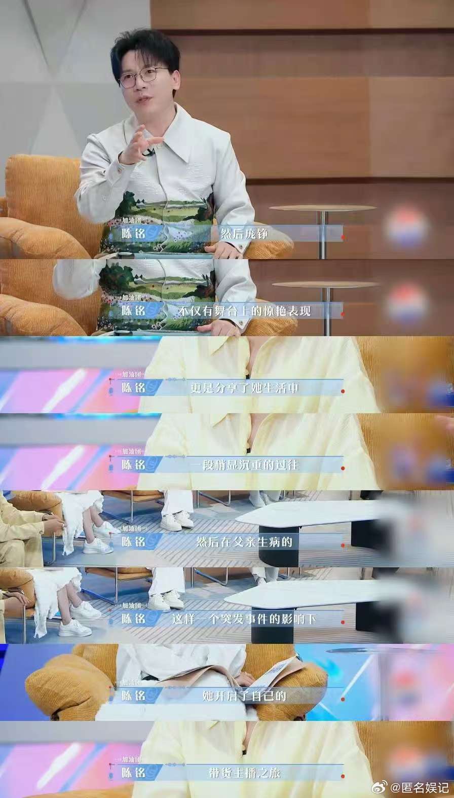 张泉灵说别看不起带货主播令人心动的offer听张泉灵谈带货主播，真的很有感触！她