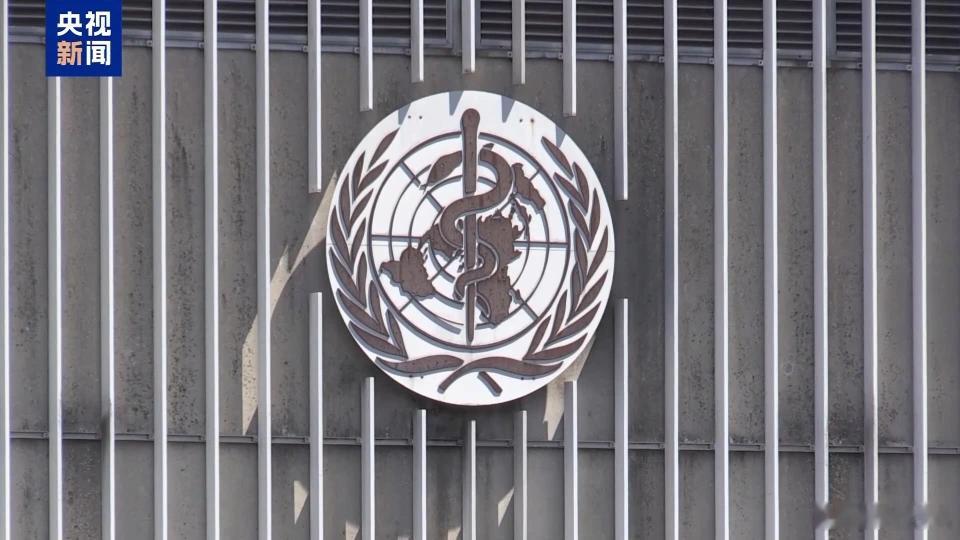 美国正式退出世卫组织 2025年1月20日，特朗普宣布美国退出世卫组织，联合国于