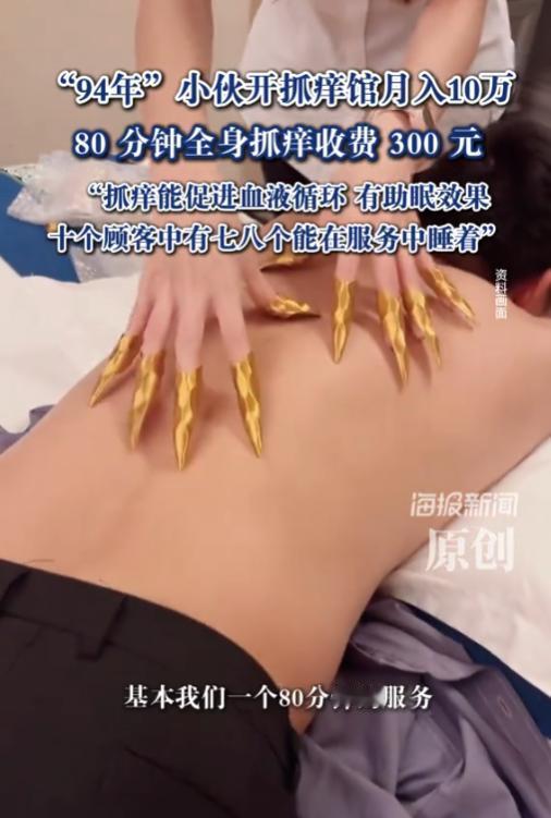 太有头脑了！8月27日报道，广东深圳，一32岁男子创业，一个月收入超10万，但他