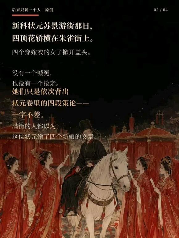 五女同考科举“合写”状元文章？网文离谱设定引爆热搜，女频大女主文正在批量生产历史