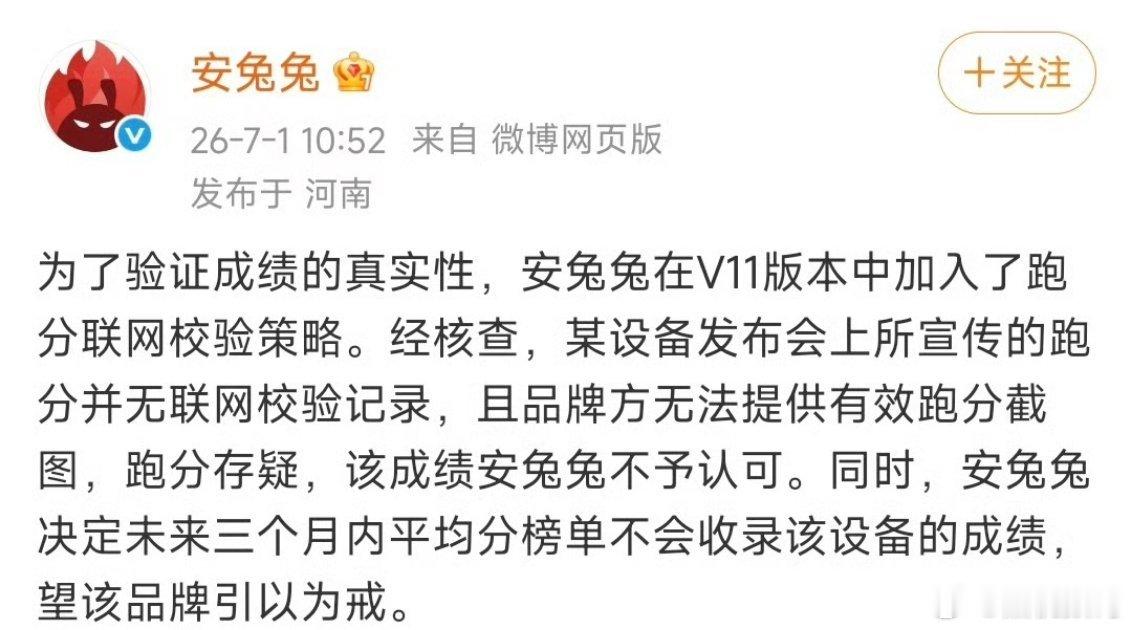 就想知道，这又是谁的跑分被抓了呢？😂 