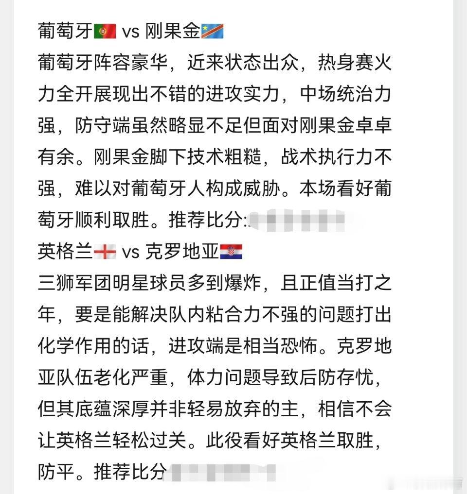压力给到c罗 小组赛第一轮最后一天的比赛预测已备好，今晚c罗会有进球吗